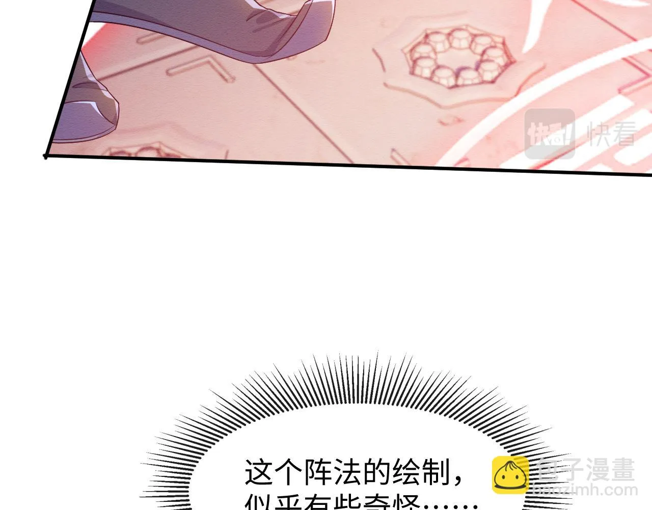 第32话 真情告白 第78页