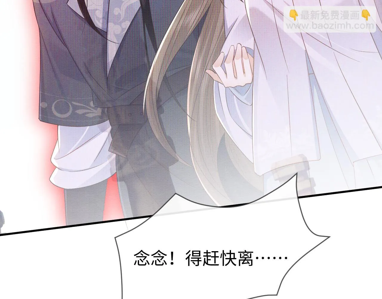 第32话 真情告白 第83页