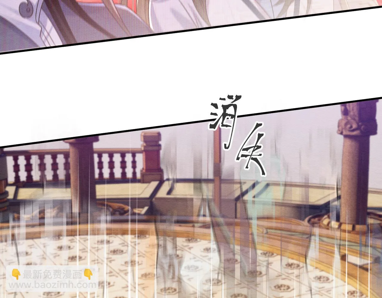 第32话 真情告白 第85页