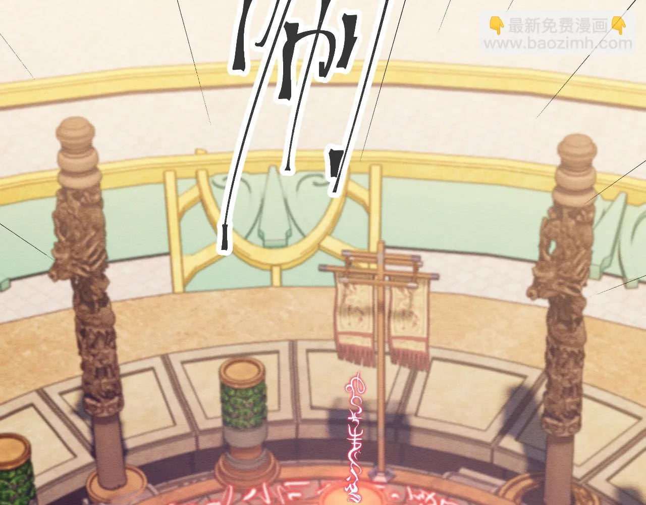 第32话 真情告白 第87页