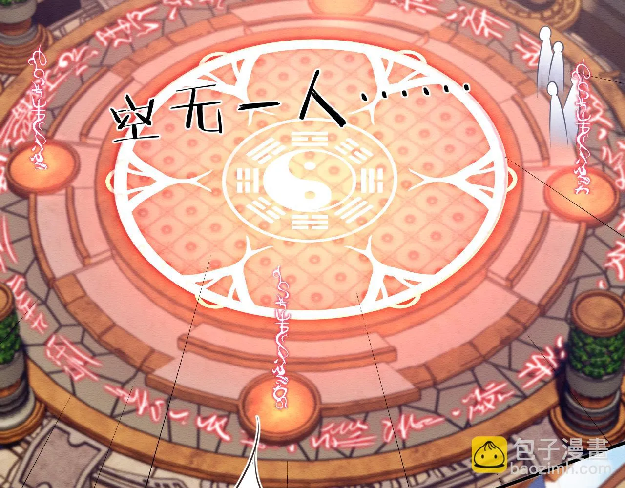 第32话 真情告白 第88页