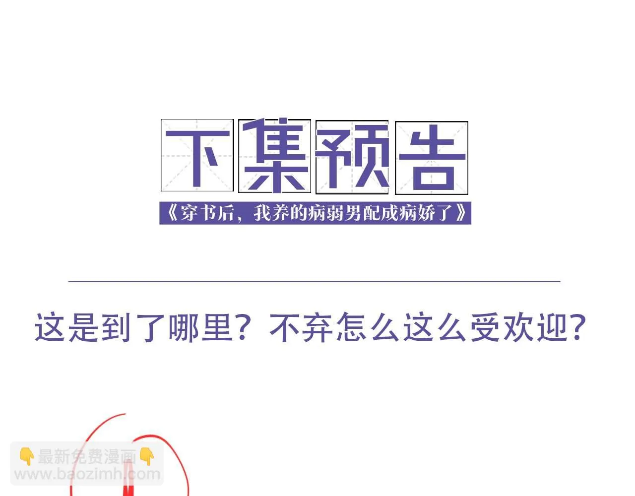 第32话 真情告白 第92页