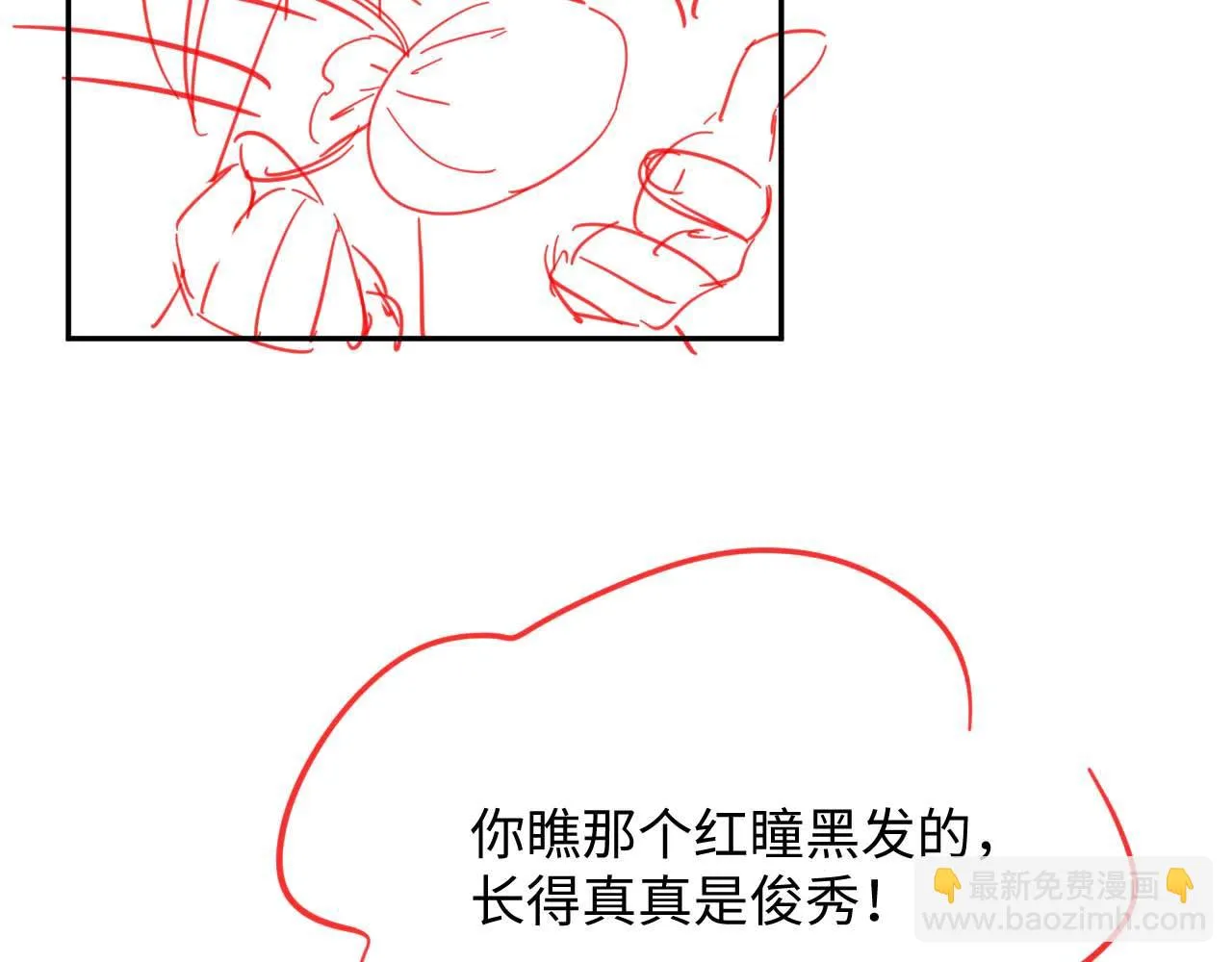 第32话 真情告白 第94页