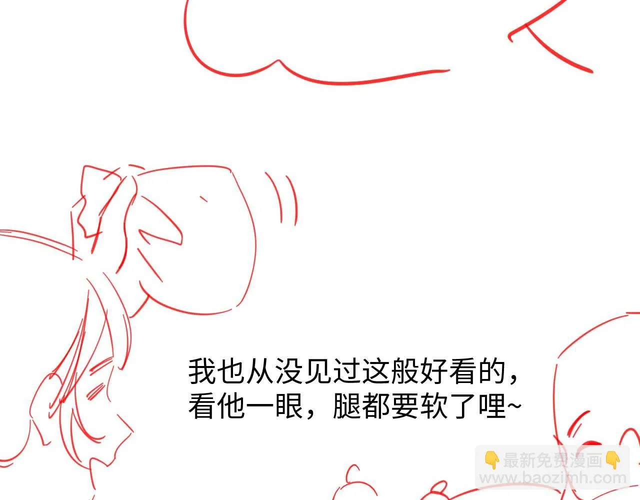 第32话 真情告白 第95页