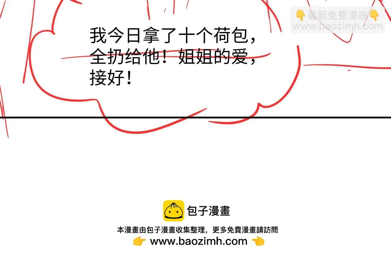 第32话 真情告白 第97页
