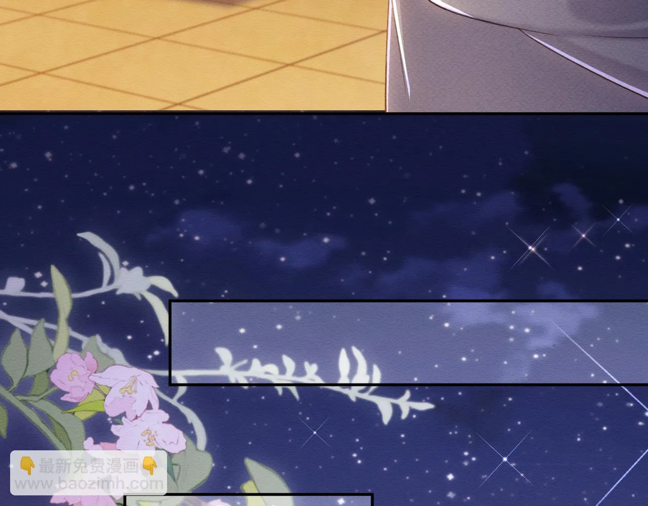 第34话 甜蜜治疗 第10页