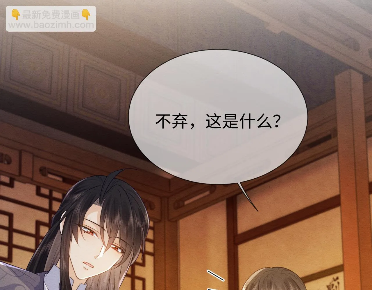 第34话 甜蜜治疗 第13页