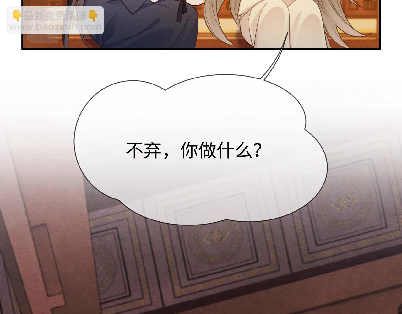 第34话 甜蜜治疗 第16页