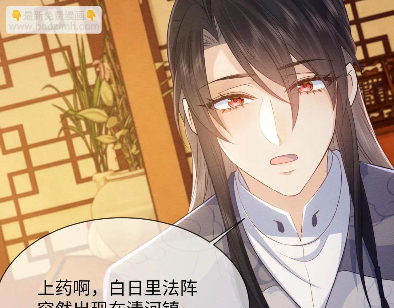 第34话 甜蜜治疗 第18页