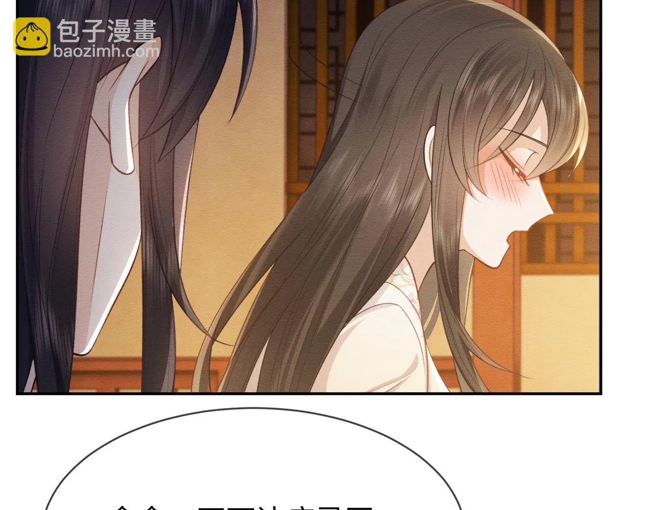 第34话 甜蜜治疗 第20页