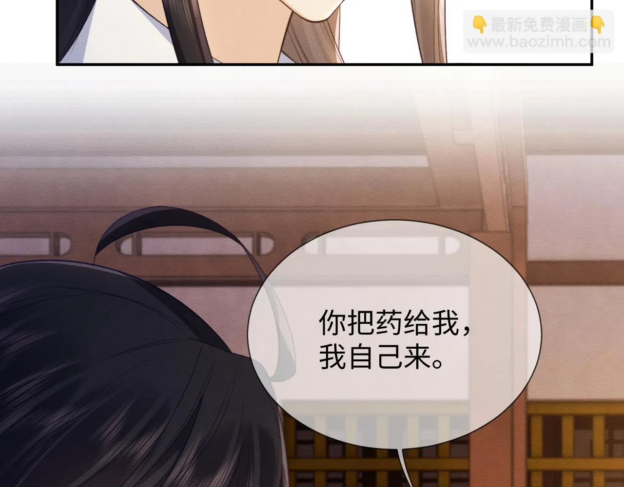 第34话 甜蜜治疗 第22页