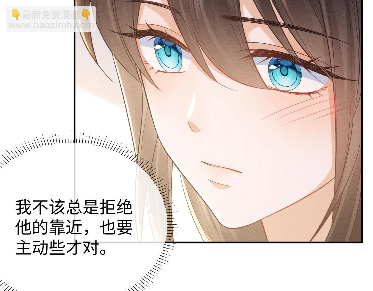 第34话 甜蜜治疗 第26页