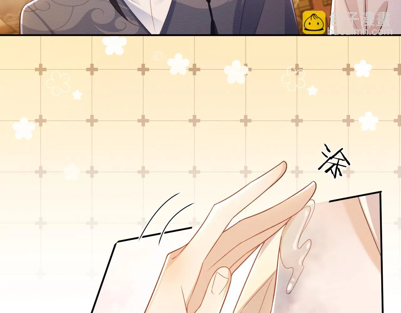 第34话 甜蜜治疗 第32页