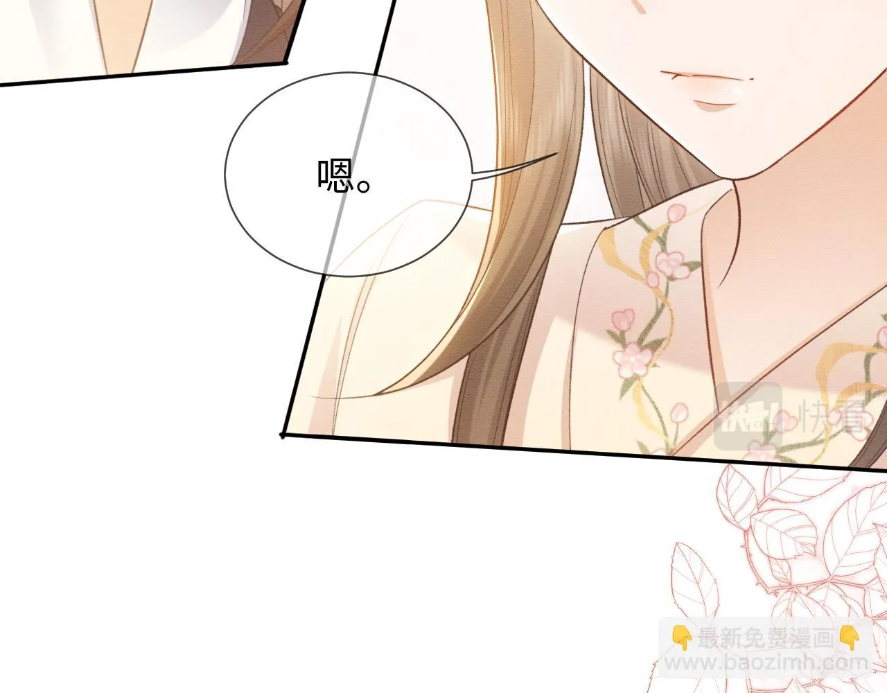 第34话 甜蜜治疗 第38页