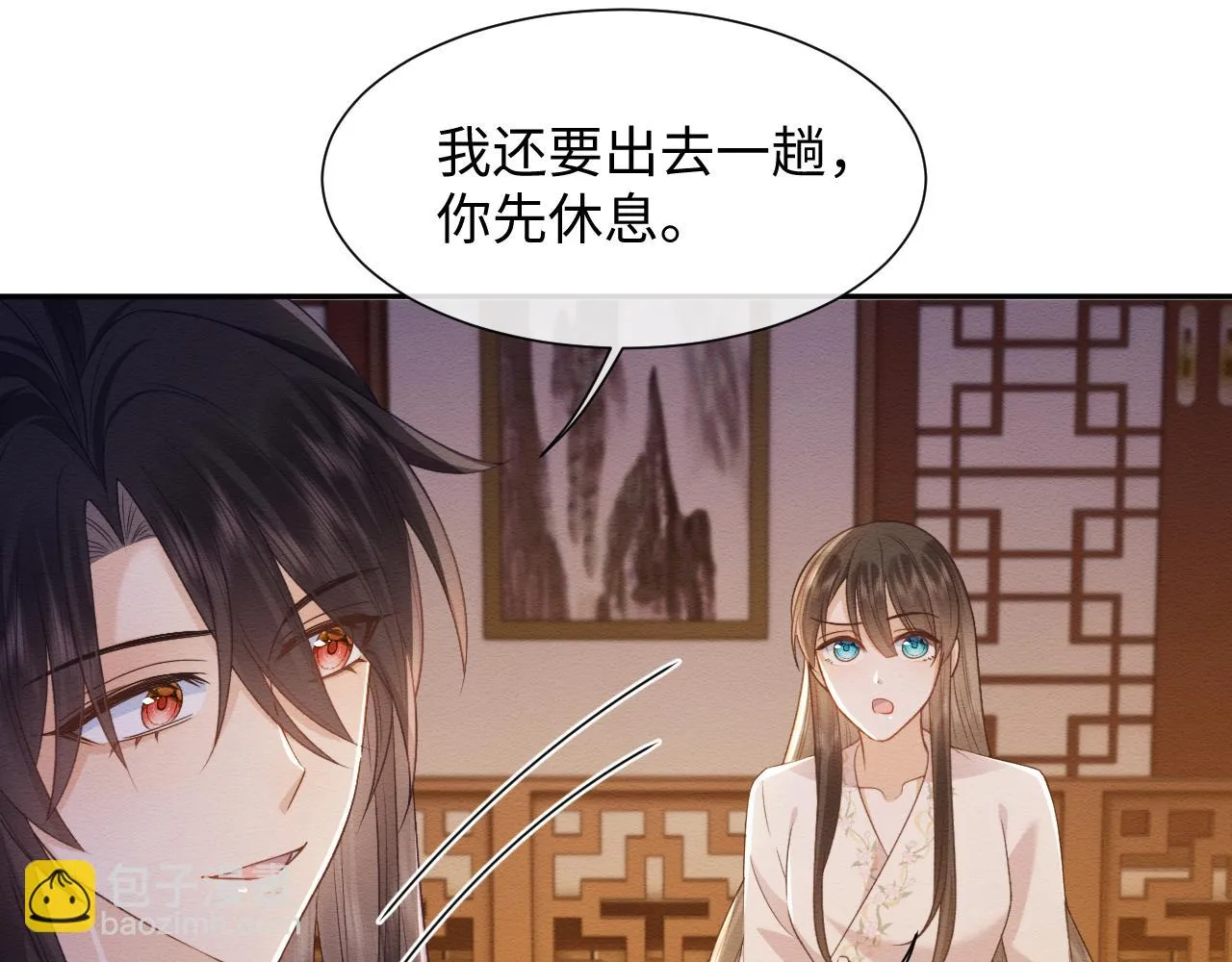 第34话 甜蜜治疗 第42页