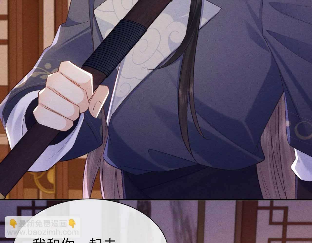 第34话 甜蜜治疗 第45页