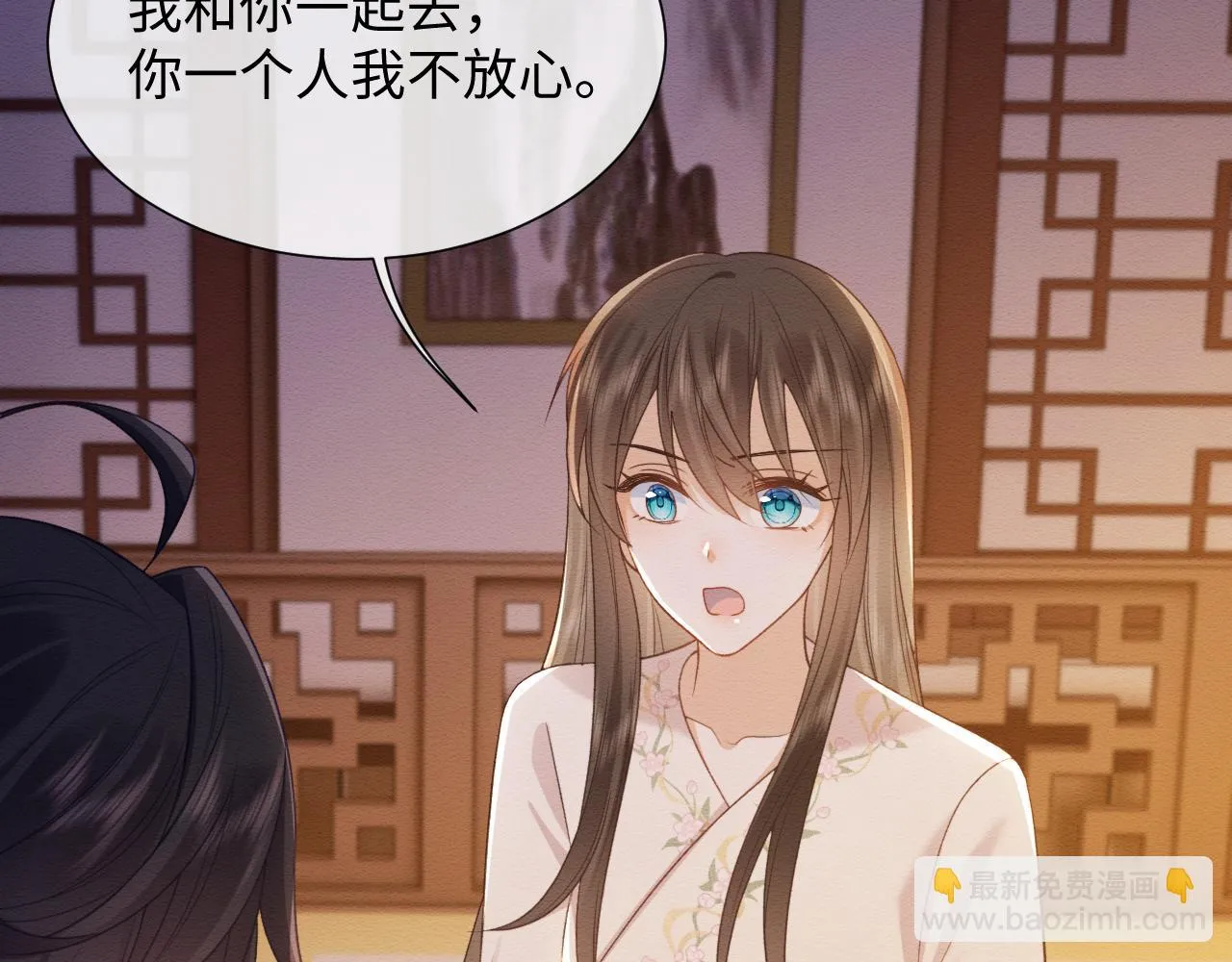 第34话 甜蜜治疗 第46页