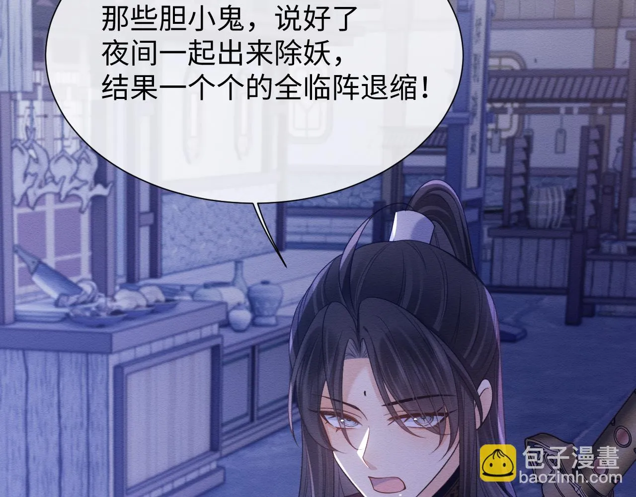 第34话 甜蜜治疗 第51页
