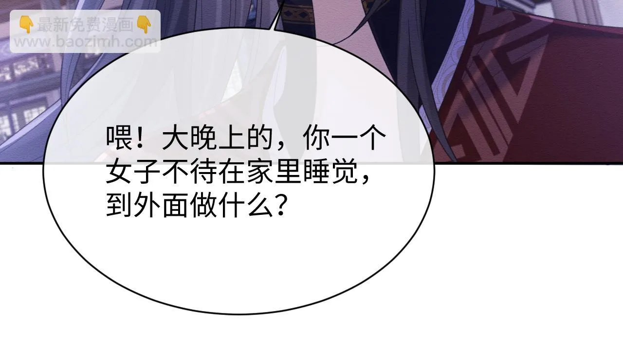 第34话 甜蜜治疗 第60页