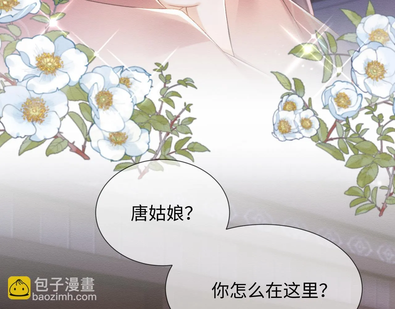第34话 甜蜜治疗 第63页