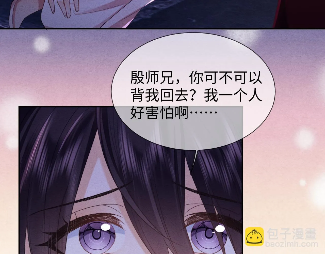 第34话 甜蜜治疗 第66页