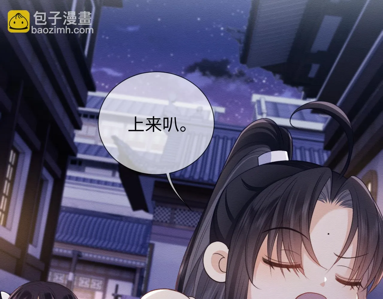 第34话 甜蜜治疗 第68页