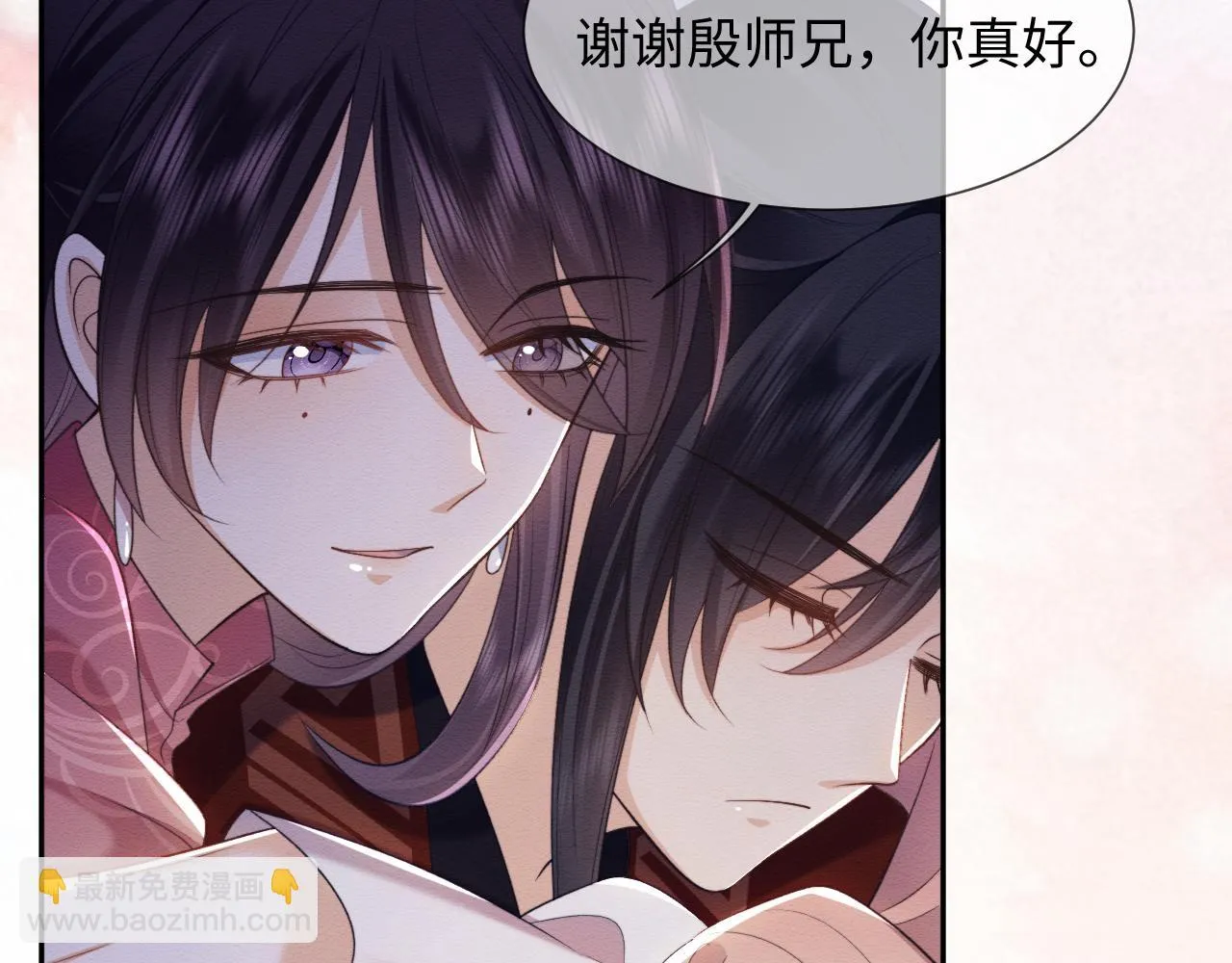 第34话 甜蜜治疗 第70页