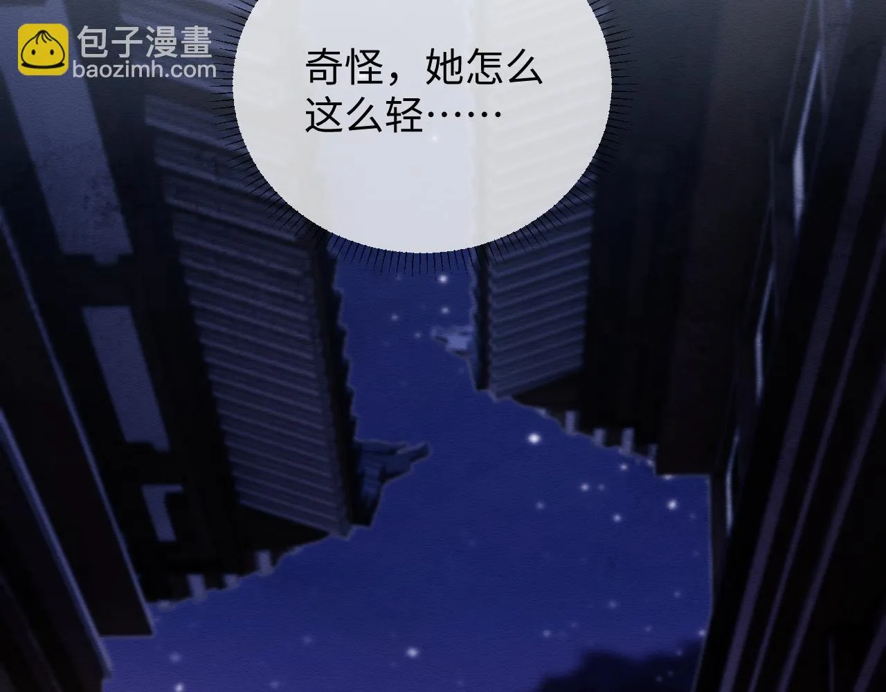 第34话 甜蜜治疗 第72页