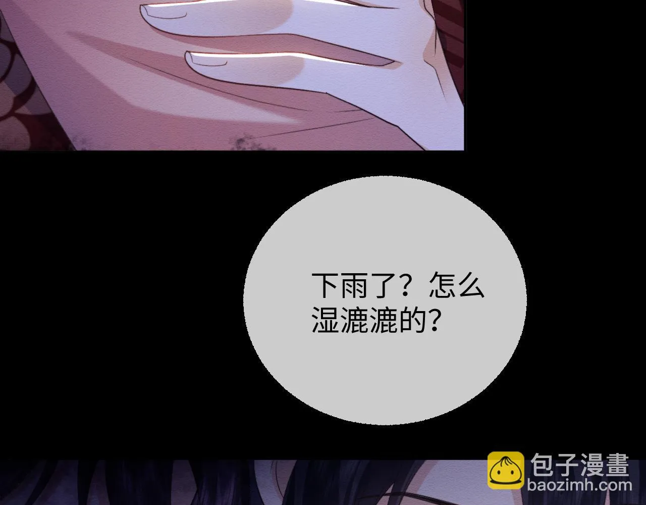 第34话 甜蜜治疗 第77页