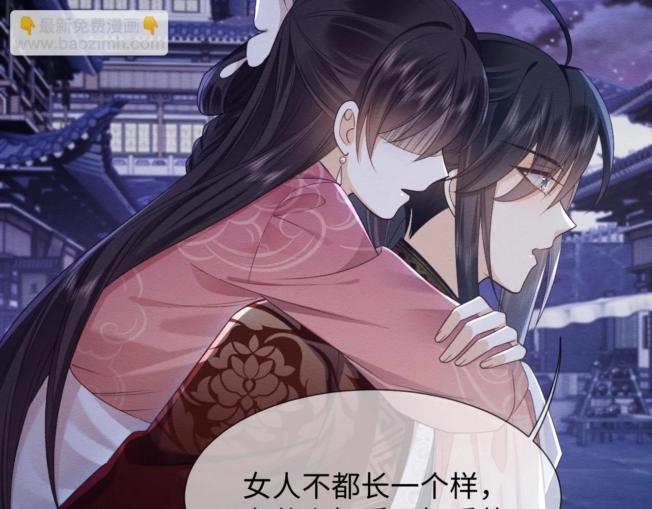 第34话 甜蜜治疗 第80页