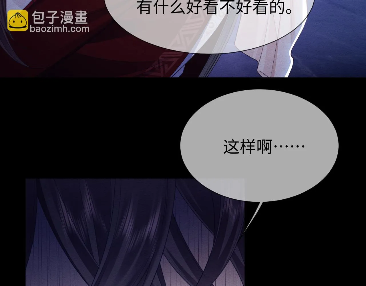 第34话 甜蜜治疗 第81页