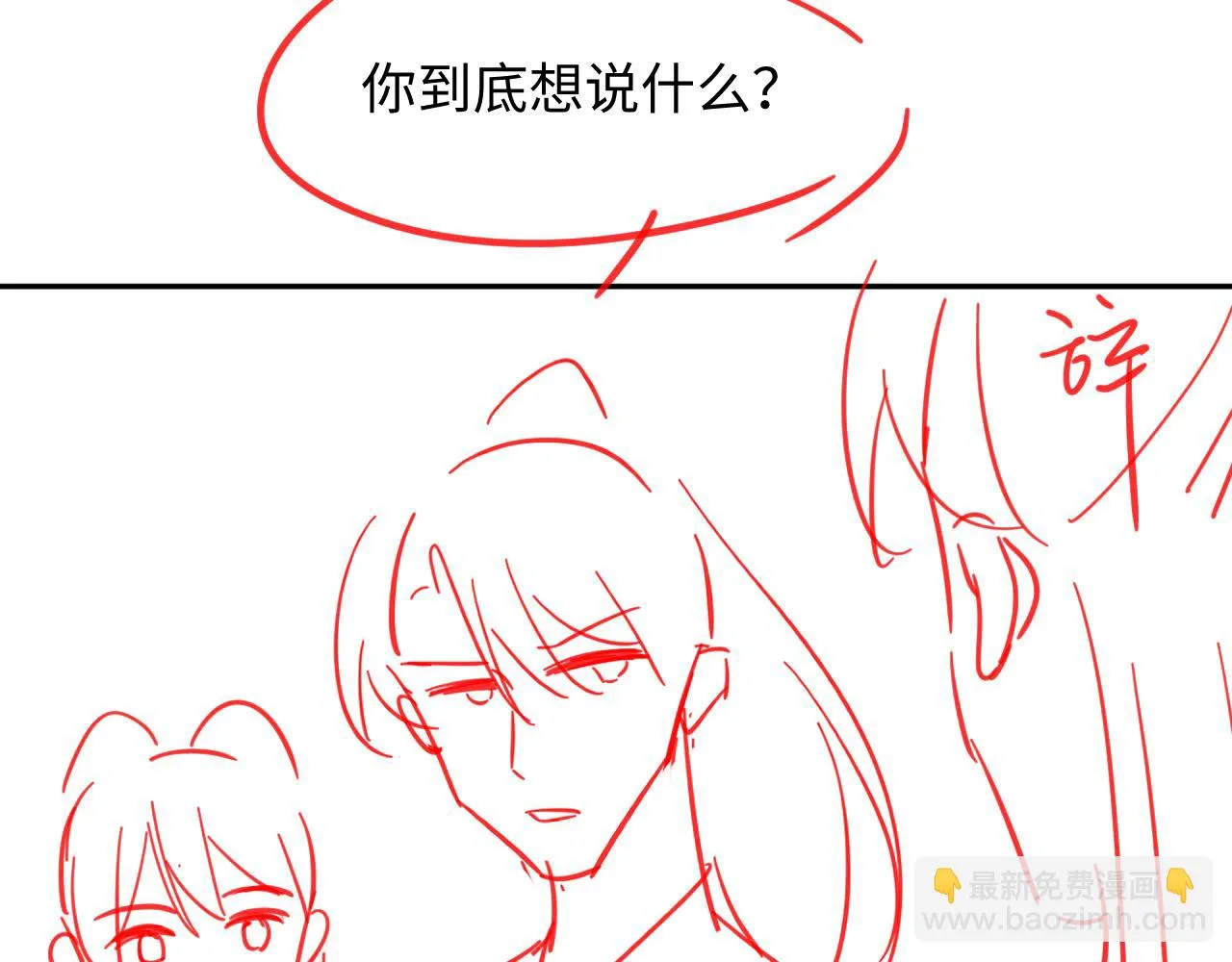 第34话 甜蜜治疗 第89页