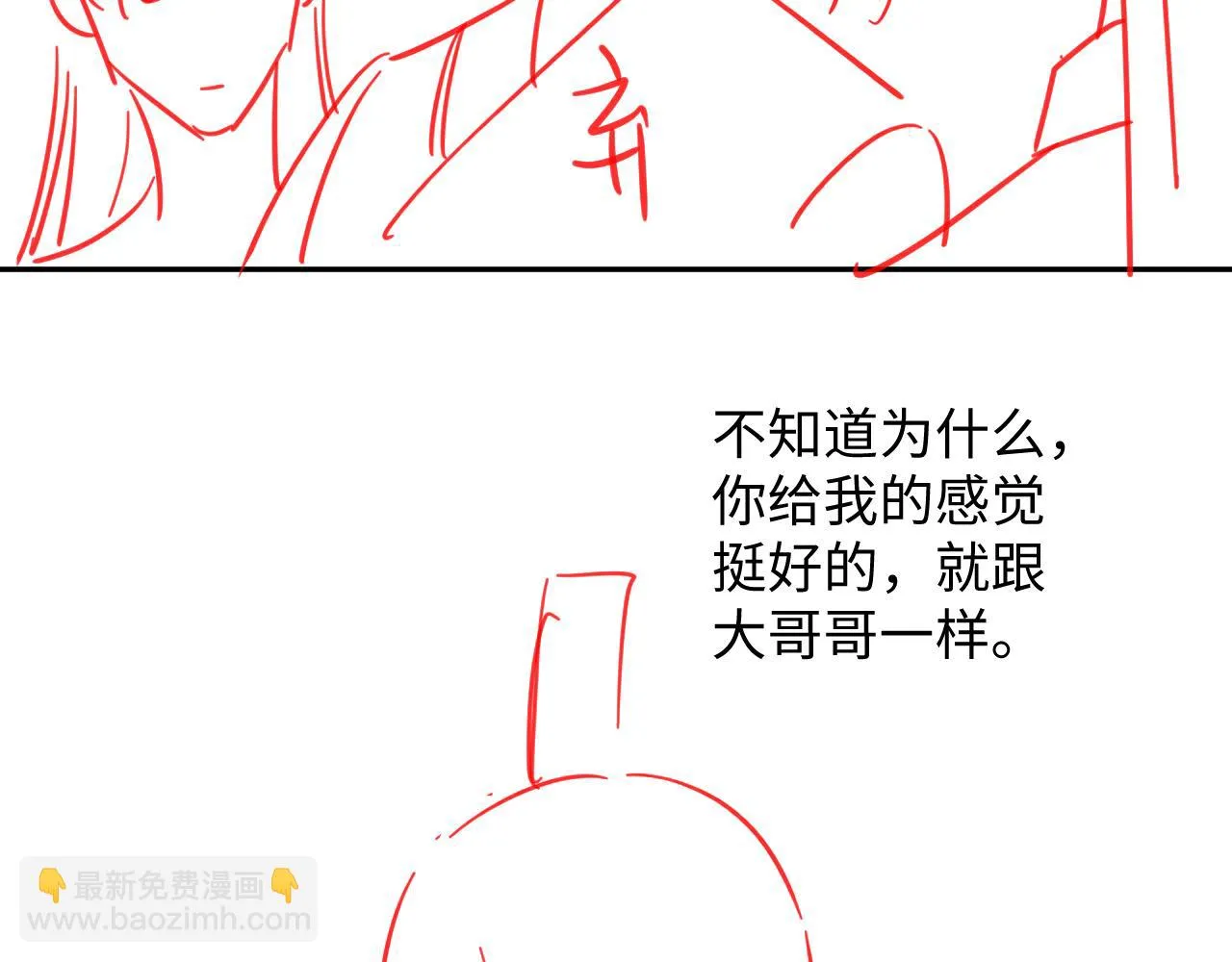 第34话 甜蜜治疗 第90页