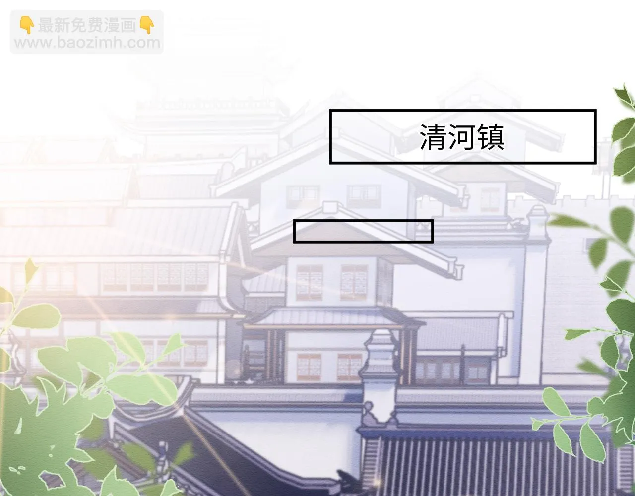 第33话 全新副本开启！ 第5页