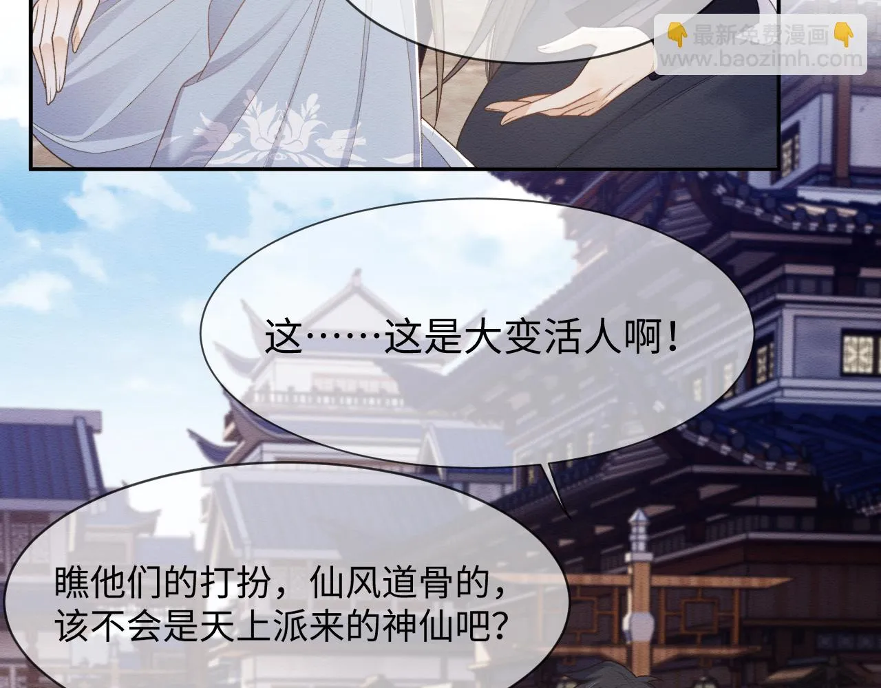 第33话 全新副本开启！ 第13页