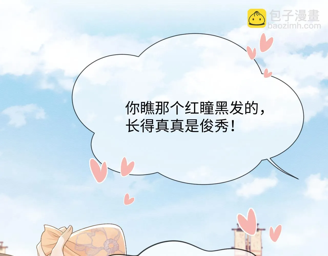第33话 全新副本开启！ 第19页