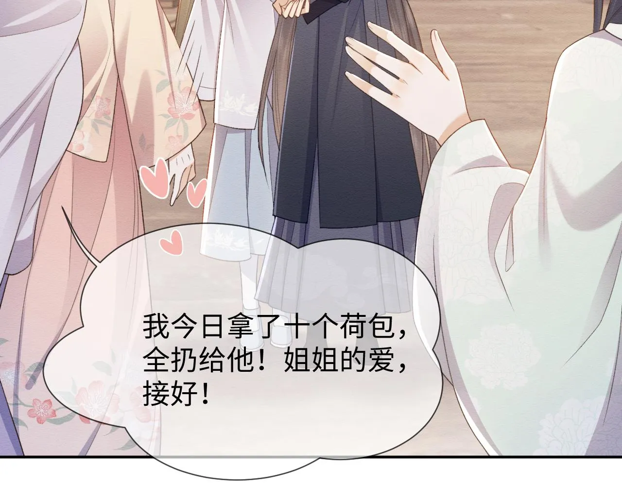 第33话 全新副本开启！ 第21页