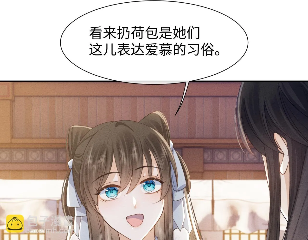 第33话 全新副本开启！ 第23页