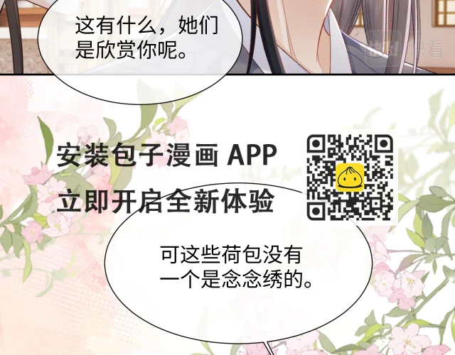 第33话 全新副本开启！ 第26页