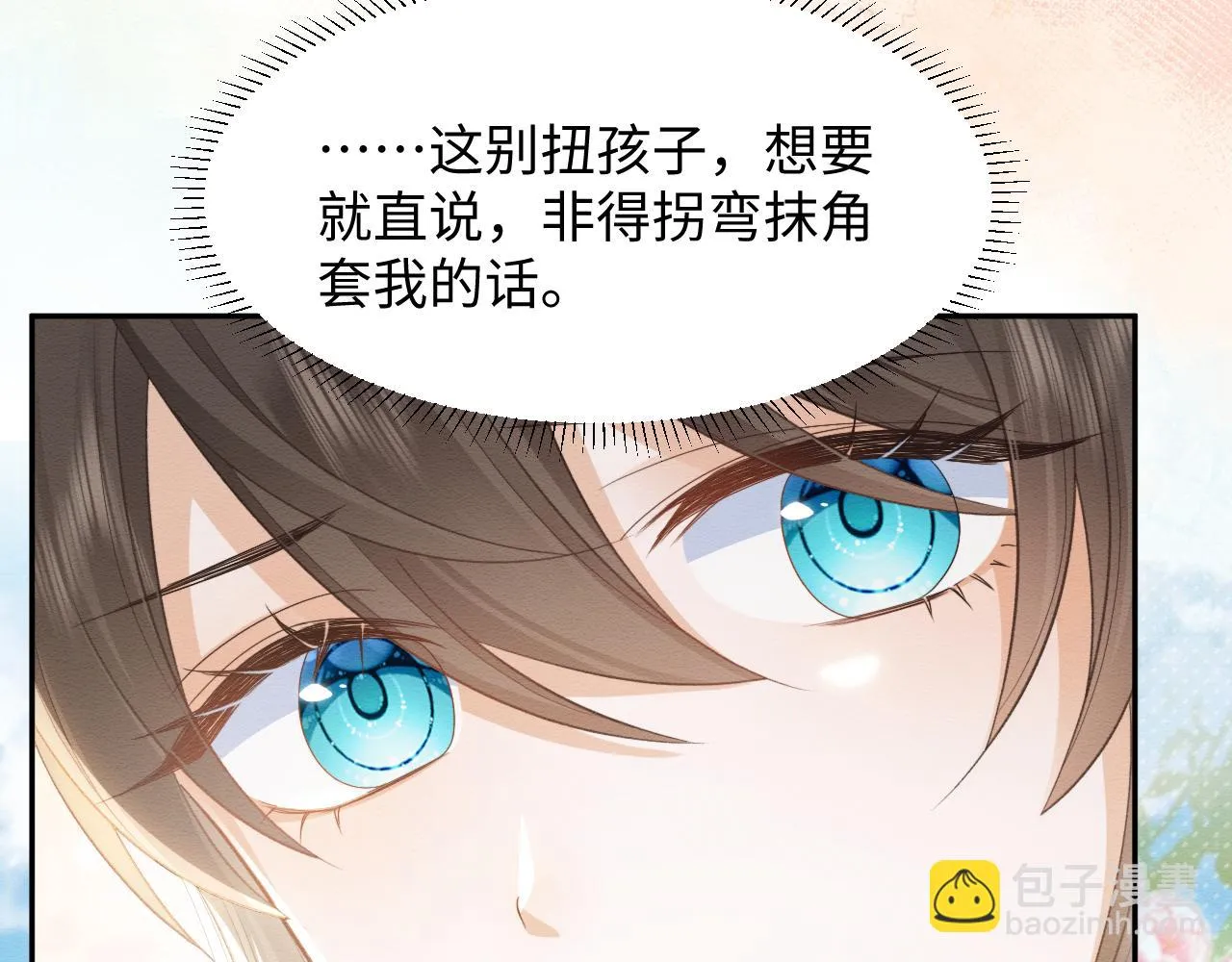 第33话 全新副本开启！ 第28页