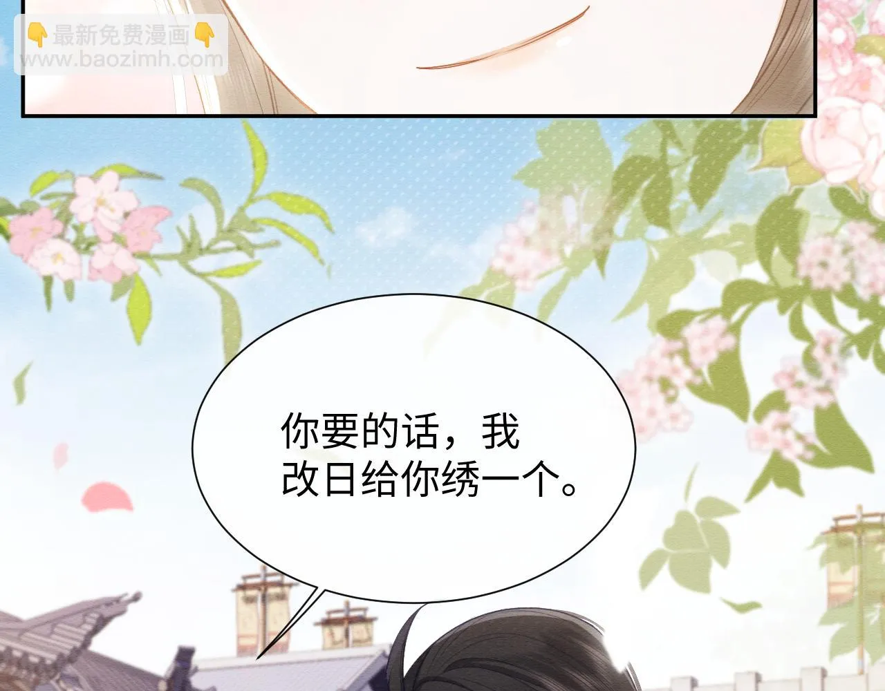 第33话 全新副本开启！ 第29页
