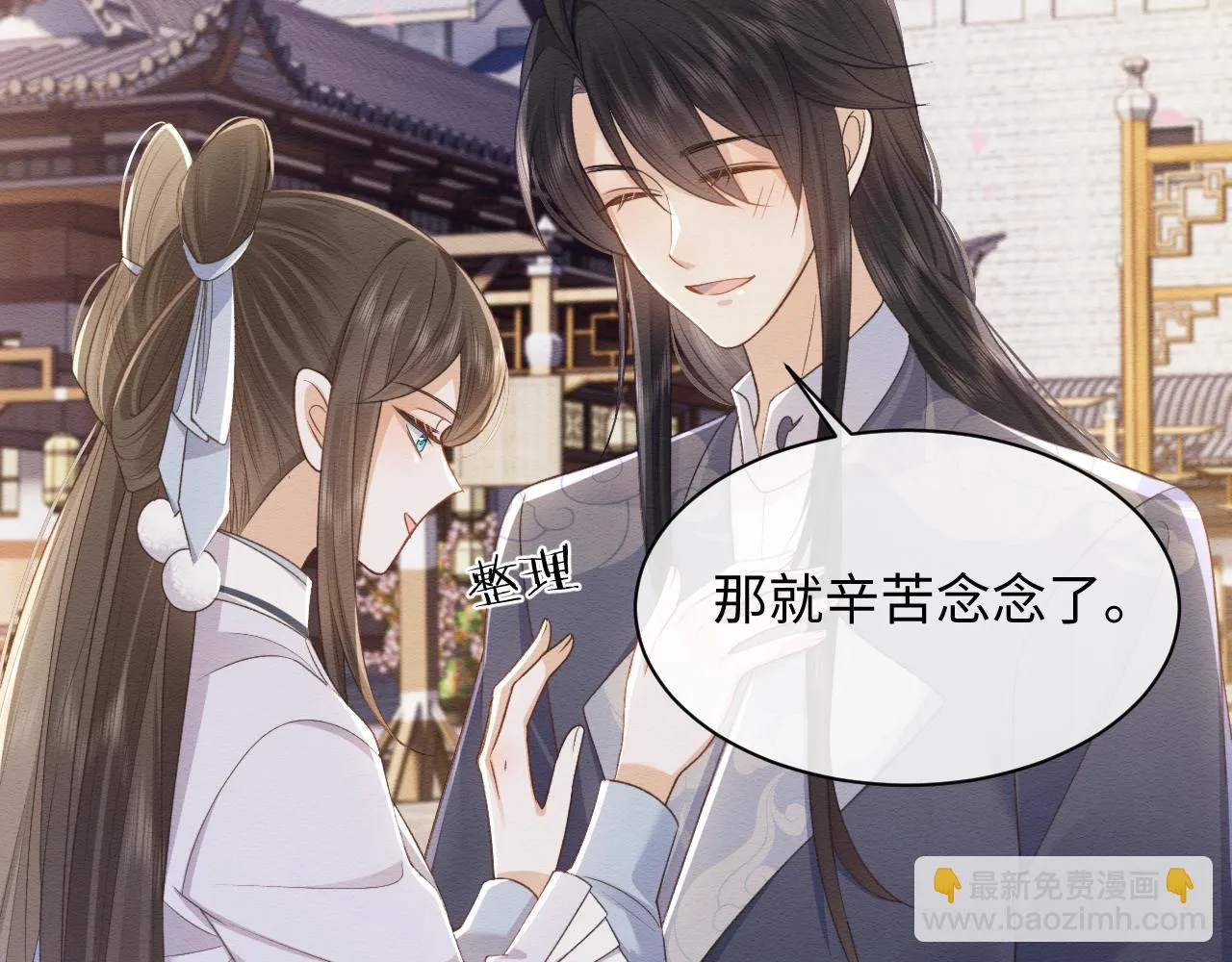 第33话 全新副本开启！ 第30页