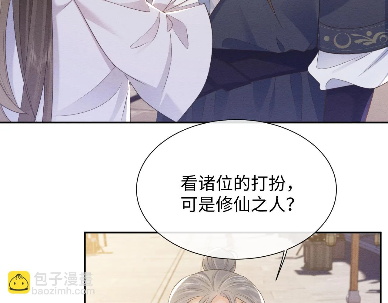 第33话 全新副本开启！ 第31页