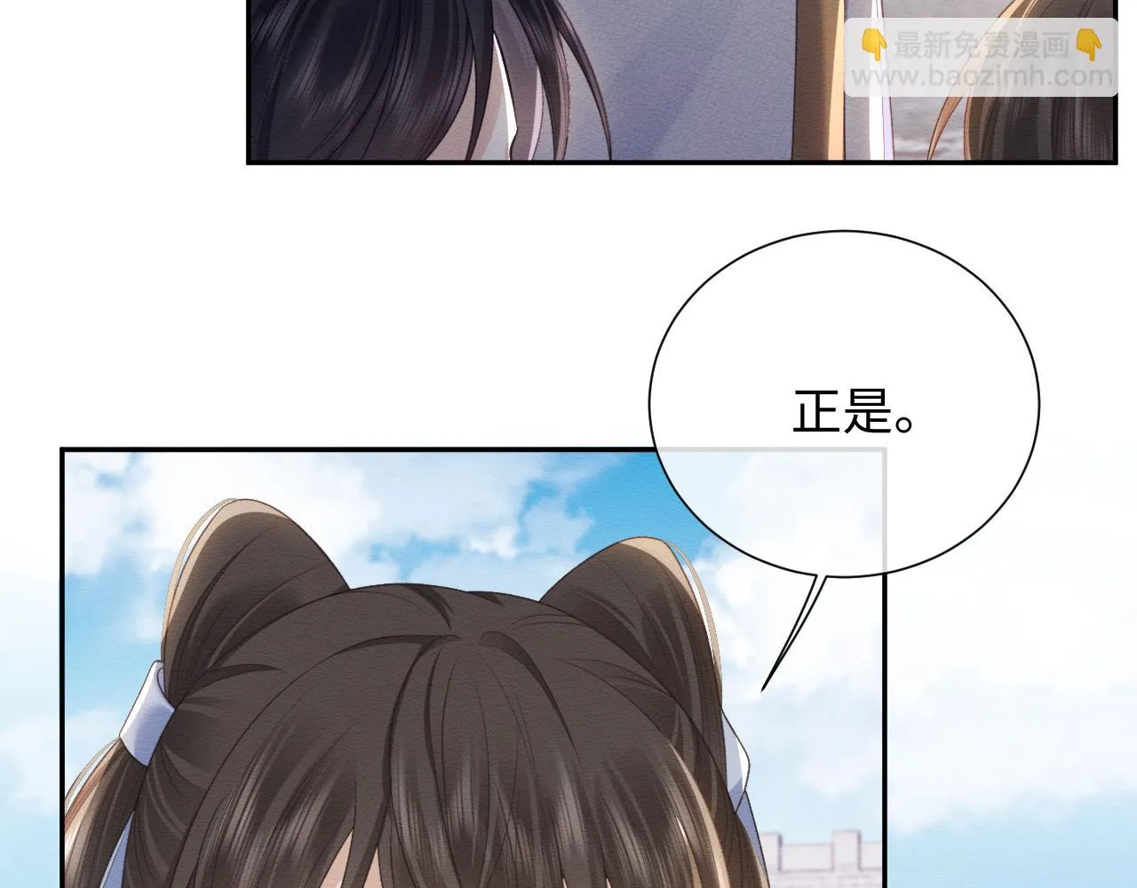 第33话 全新副本开启！ 第33页