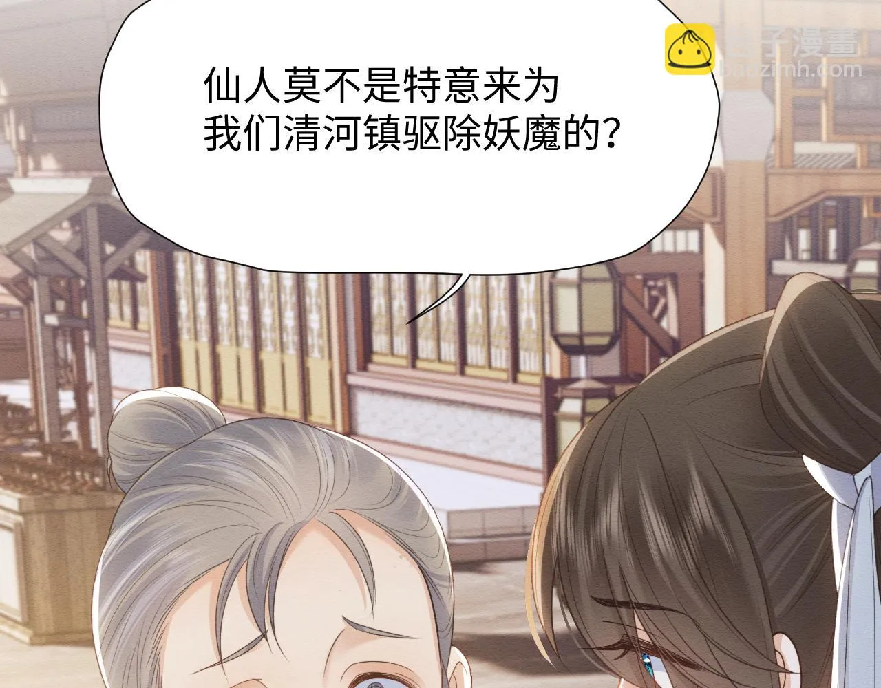 第33话 全新副本开启！ 第35页