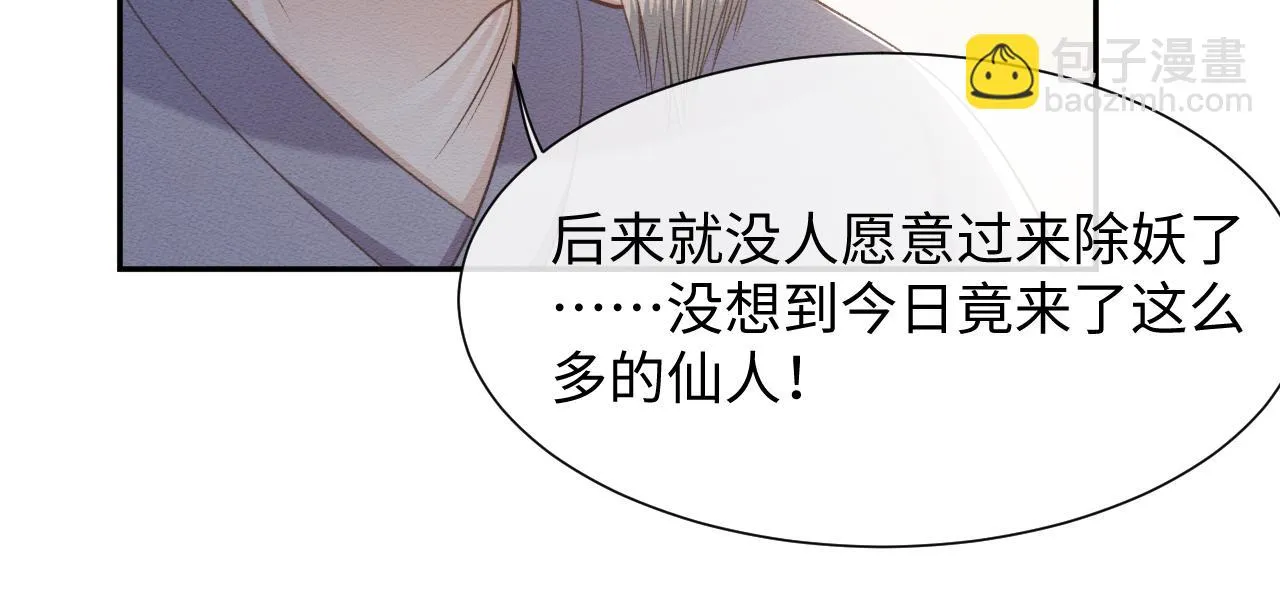 第33话 全新副本开启！ 第39页