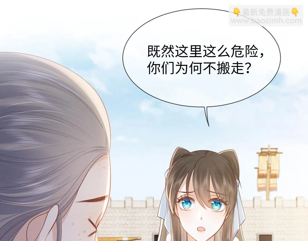 第33话 全新副本开启！ 第40页