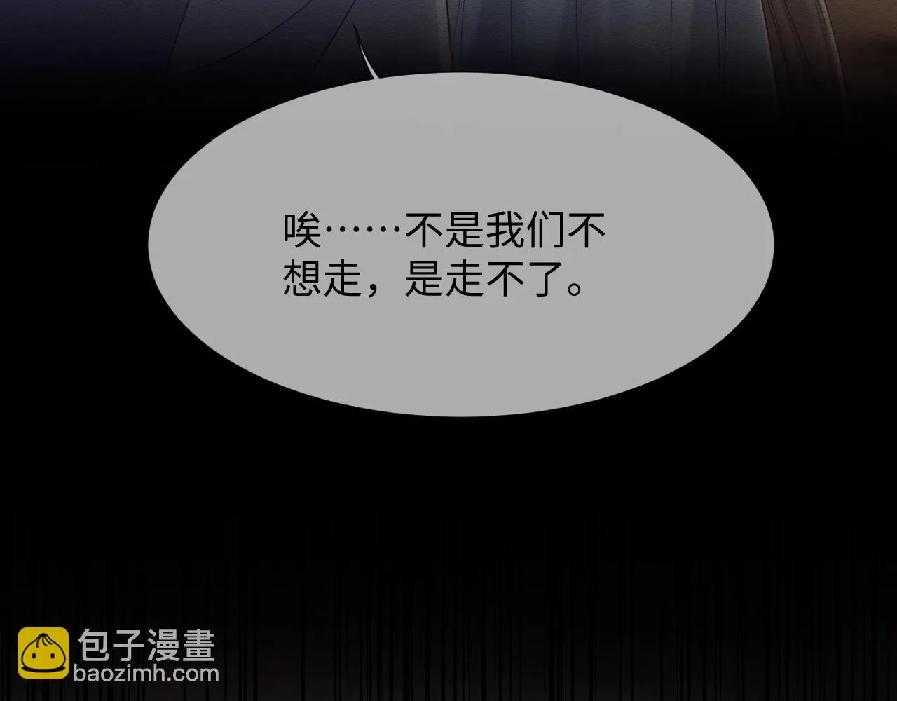 第33话 全新副本开启！ 第42页