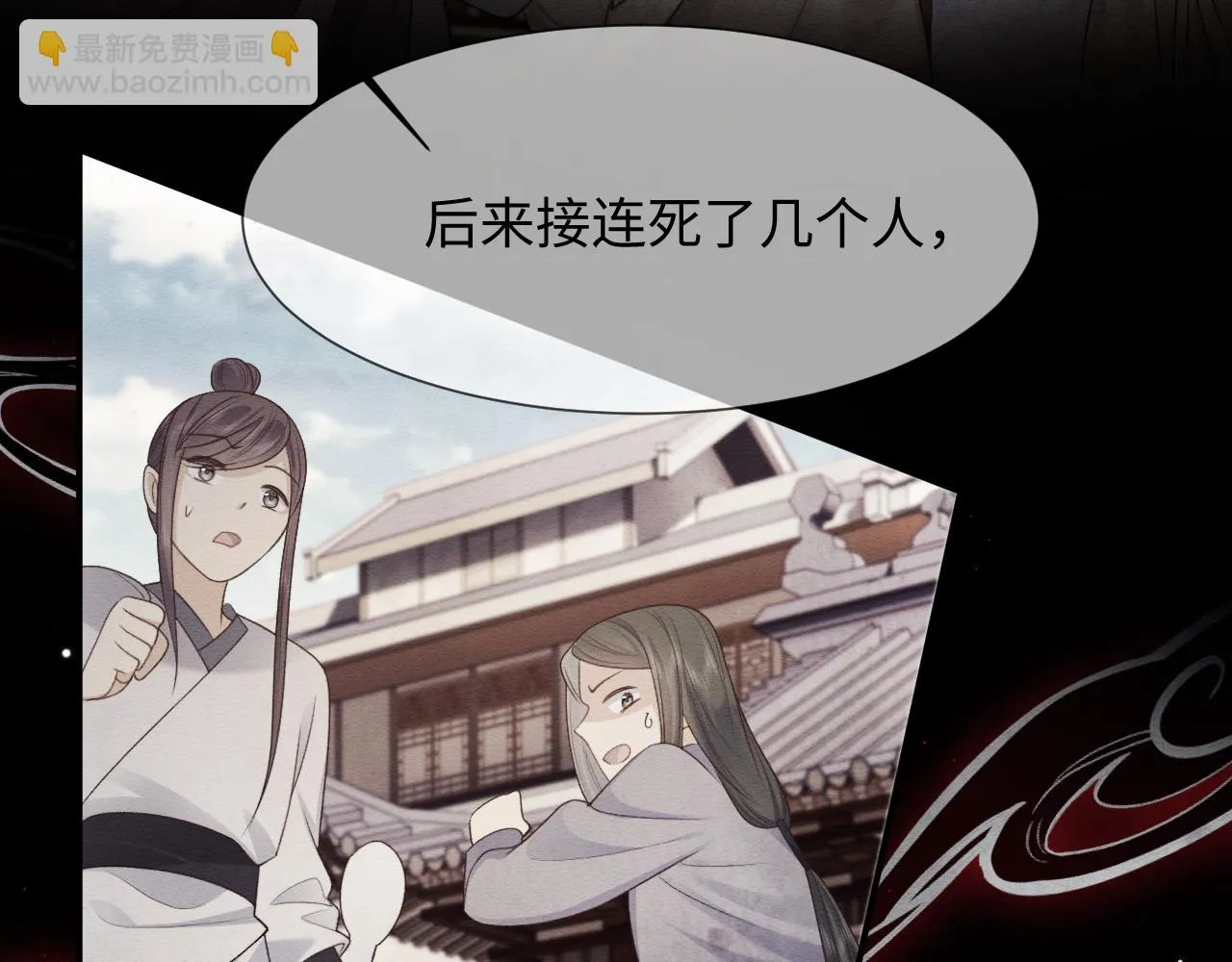 第33话 全新副本开启！ 第45页