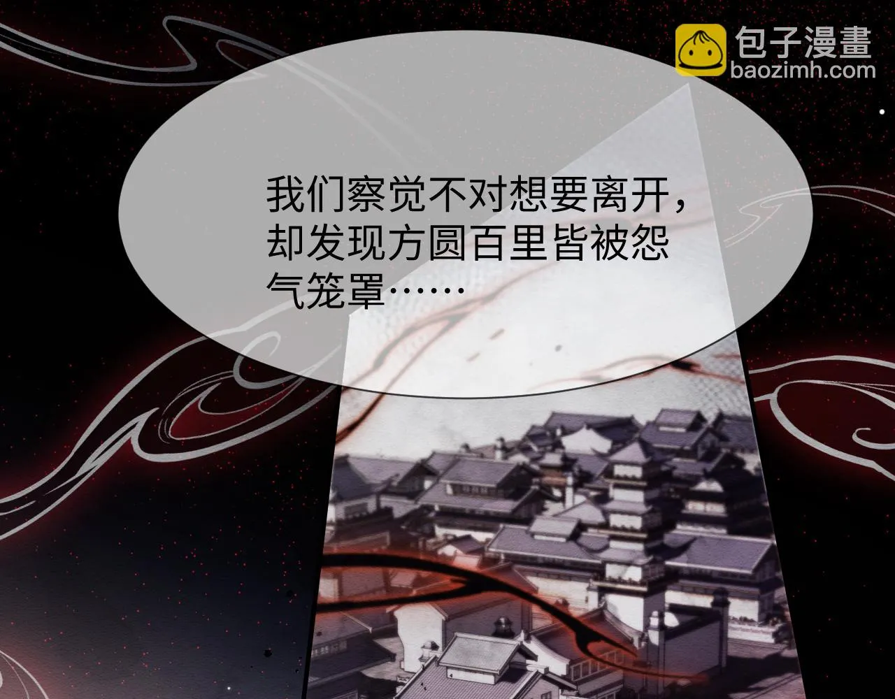 第33话 全新副本开启！ 第47页